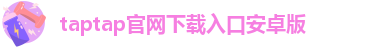 taptap点点体育彩票